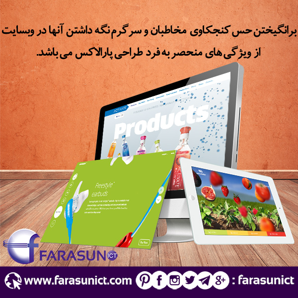 طراحی سایت پارالکس در اصفهان- طراحی سایت در اصفهان