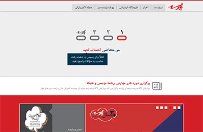 طراحی وبسایت wordpress در اصفهان