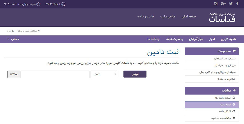 بهینه سازی سئو سایت در اصفهان